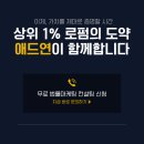 연애드