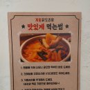 종로계림닭도리탕원조충정로점