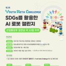메타로봇코딩학원