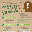 [안내] 2014 대구경북 장애인 IL실천교류대회(총 3부)에 참여하세요. ^^ 이미지