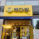 빽다방 메뉴 바닐라라떼와 자몽티