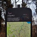 올레길 산림형 3코스 | 구로구 서울푸른수목원, 신영복선생추모공원, 류순정과 류홍 부자묘역 탐방