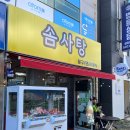 솜사탕문방구