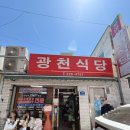 행자네 식당 | 대전 두부두루치기로 핫한 광천식당, 웨이팅은 더 핫했던 후기