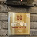 오늘삶은족발보쌈 이미지