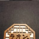 랄라라온