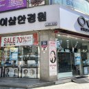 아이샾안경 네이버블로그