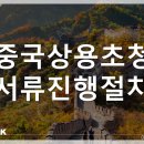 고스락행정사사무소 이미지