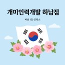 개미인력개발 이미지