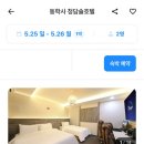 청담솔 호텔 이미지