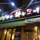 썸타는삼겹살 이미지