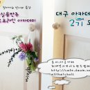 대구 아카데미2기 장소확정! 정식접수 시작합니다-입금후 접수 이미지