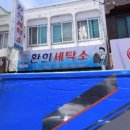 환희세탁소 이미지