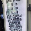 경원횟집 이미지