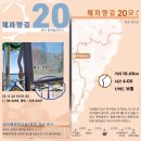 해파랑길20코스(강구항~영덕해맞이공원) 2025년11월22일 이미지