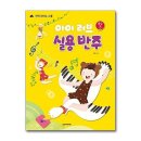 아이러브피아노