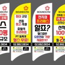 주식회사바운드 신림역점 이미지