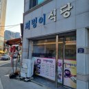 목포대 도림캠퍼스 맛집 "꺼벙이식당" 재방문 빠른 후기