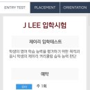 리어학원