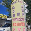 성서종합카센타 네이버블로그