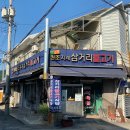 영선불고기 이미지