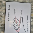 정읍뷔페식당 이미지