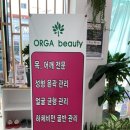 올가뷰티금당