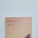 이담주유소 | 대책 없이, 요르단 : 김구연 / 김광일 / 이담북스 / 페트라 / 이집트