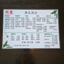 떡볶이사랑 | 건대맛집 5가지 매력, 20년 넘게 사랑받은 건대떡볶이집 이층정원 후기