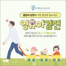 연세헬리오소아청소년과