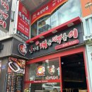 빨간튀떡 | [대전 한남대 맛집] 분식 먹고 싶은 날엔 매떡! &#34;신가네 매운떡볶이&#34; 내돈내산 후기