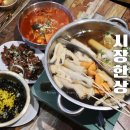산호대로29길 | 구미 옥계 술집 가성비좋은 안주맛집 시장한상 기본 먹고온후기