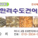 한려수도건어 이미지