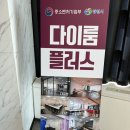 창원 마산 &#34;다이룸플러스&#34; 취미프로그램 체험 후기