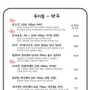 새롬맛집