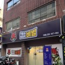 악마의 비빔밥 이미지