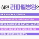 라파엘병원 이미지