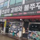 통통갈비집 이미지