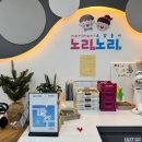 노리들노리쌤 파주점