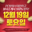 보너스PC방 이미지