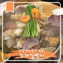 낙지일번지(가) | 서울 서대문구 맛집 서대문역 근처 조개일번지 모듬 조개찜 후기
