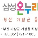 삼성제일약국 이미지