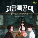 도서출판 으뜸교육