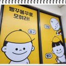 문구야과자야
