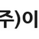 이씨엠전자담배군포 이미지