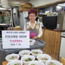 미감한방백숙