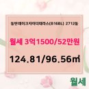 송동 동탄레이크자이2 이미지