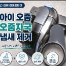 침대토피아 - 속초시 미시령로3337번길 7 | 아이 오줌 냄새 때문에 고민이라면 김해 침대토피아 매트리스 세탁 후기