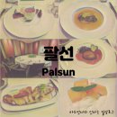 팔선약국 | 서울,중구|아기랑| 팔선 - 서울신라호텔 팔선 셀비아룸 돌잔치. 모두가 만족한 수코스 + 북경오리 추가...