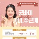 초이스뷰티라인 - 강남구 선릉로 431 | 초이스뷰티라인